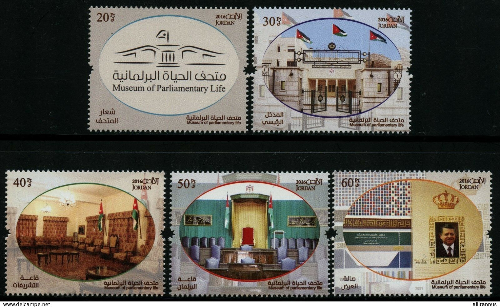 JORDAN- MUSEUM OF PARLIAMENTARY LIFE 2016 - Jordania