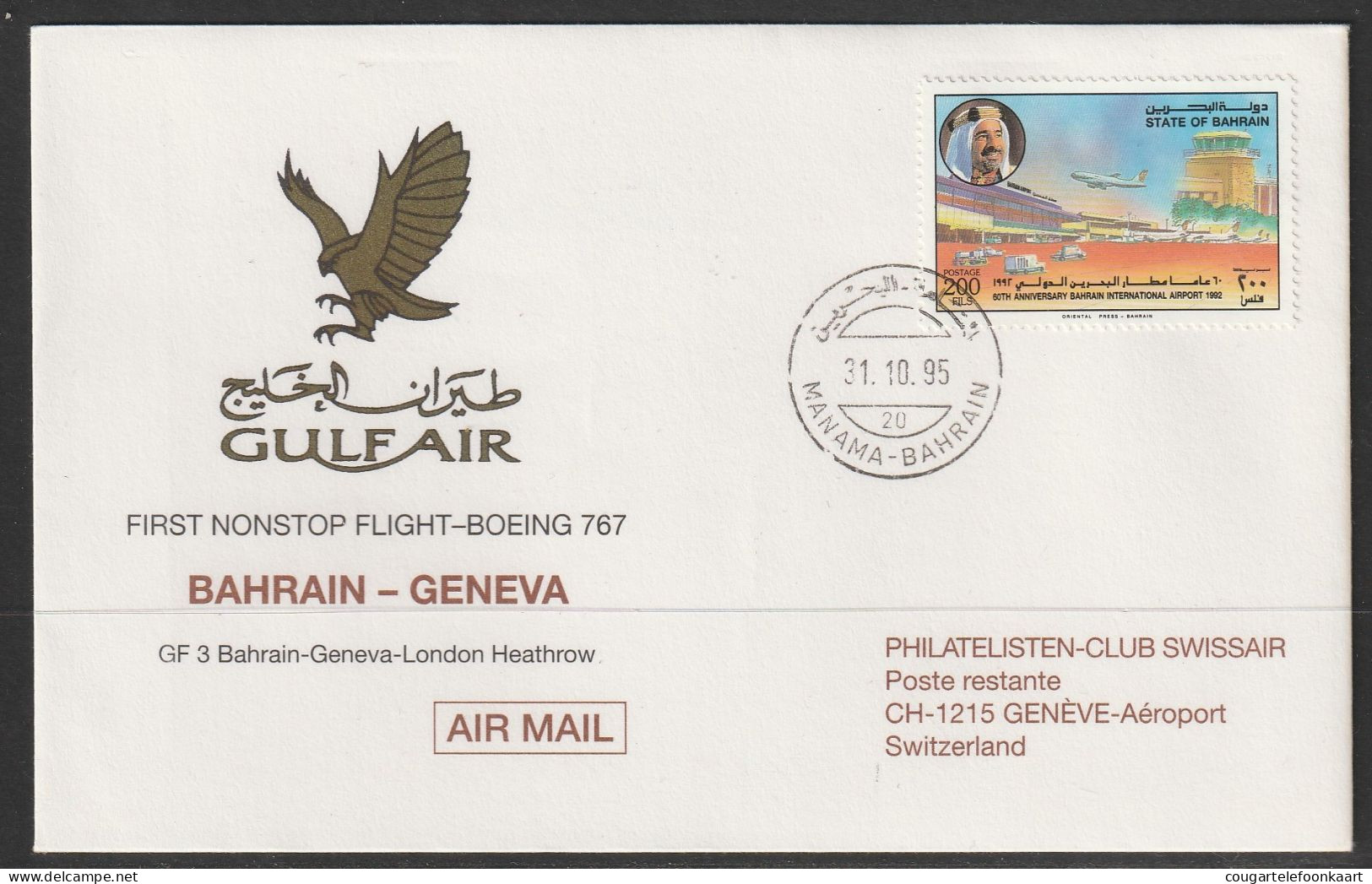 1995, Gulf Air, Erstflug, Bahrain - Genf - Bahrain (1965-...)