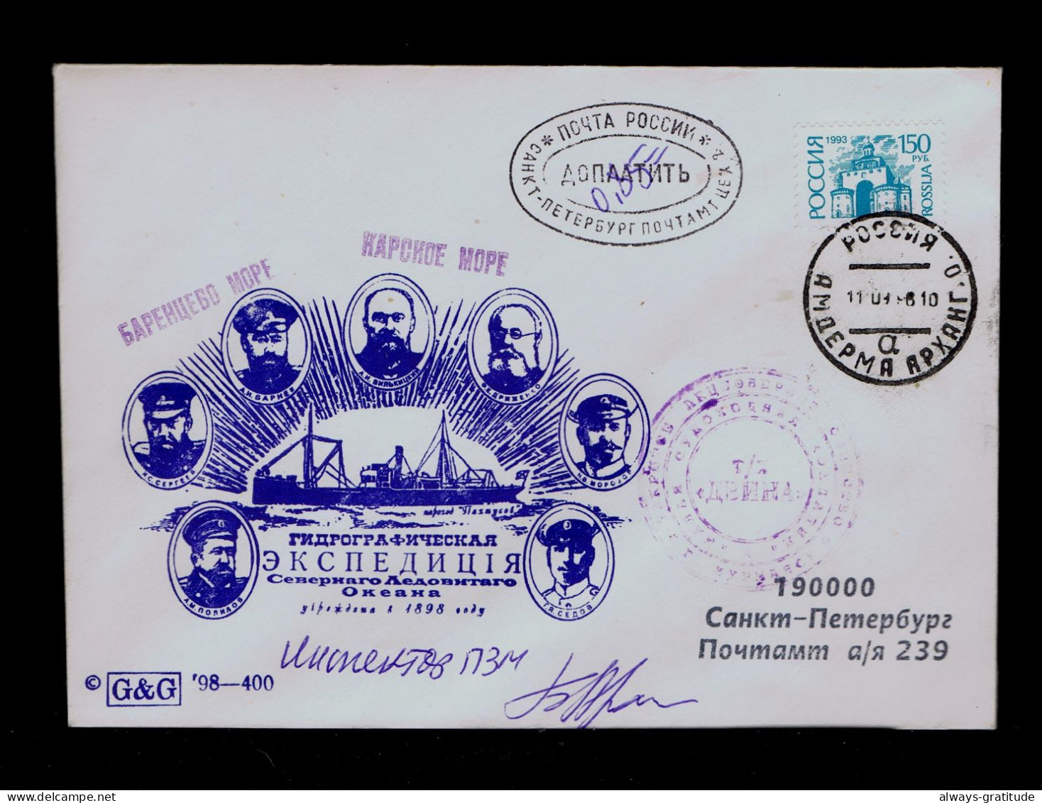 Sp10448 RUSSIE SERGEER VILKITSKY "DRIZHENKO" Hidrography Survey Artic Nord Ship DVINA Anderma Cover Postal Stationery - Expéditions Arctiques