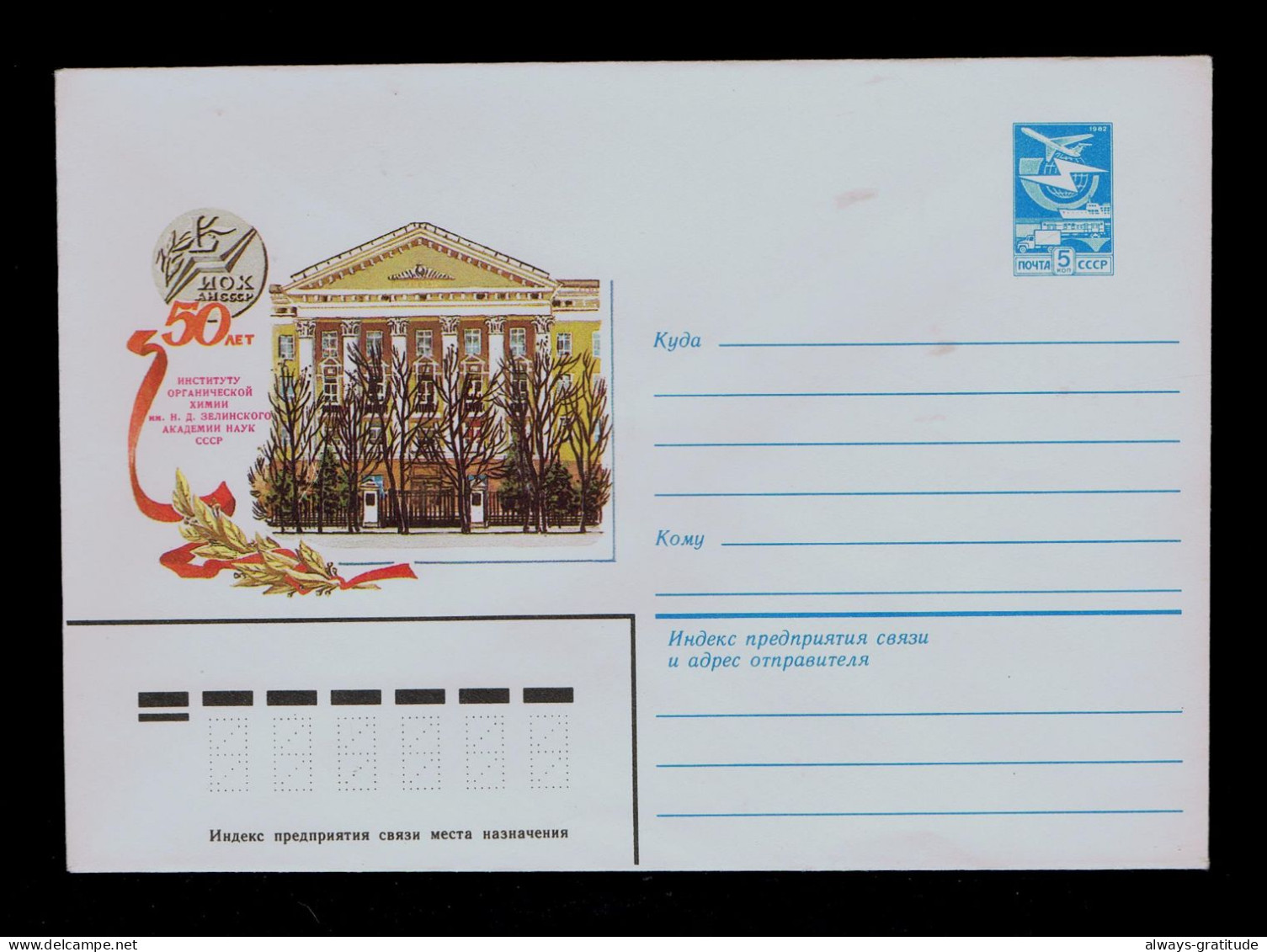 Sp10450 RUSSIE Moscow Zelensky Chemistry Chemie Science Academy Institute Mint Cover Postal Stationery - Chimica