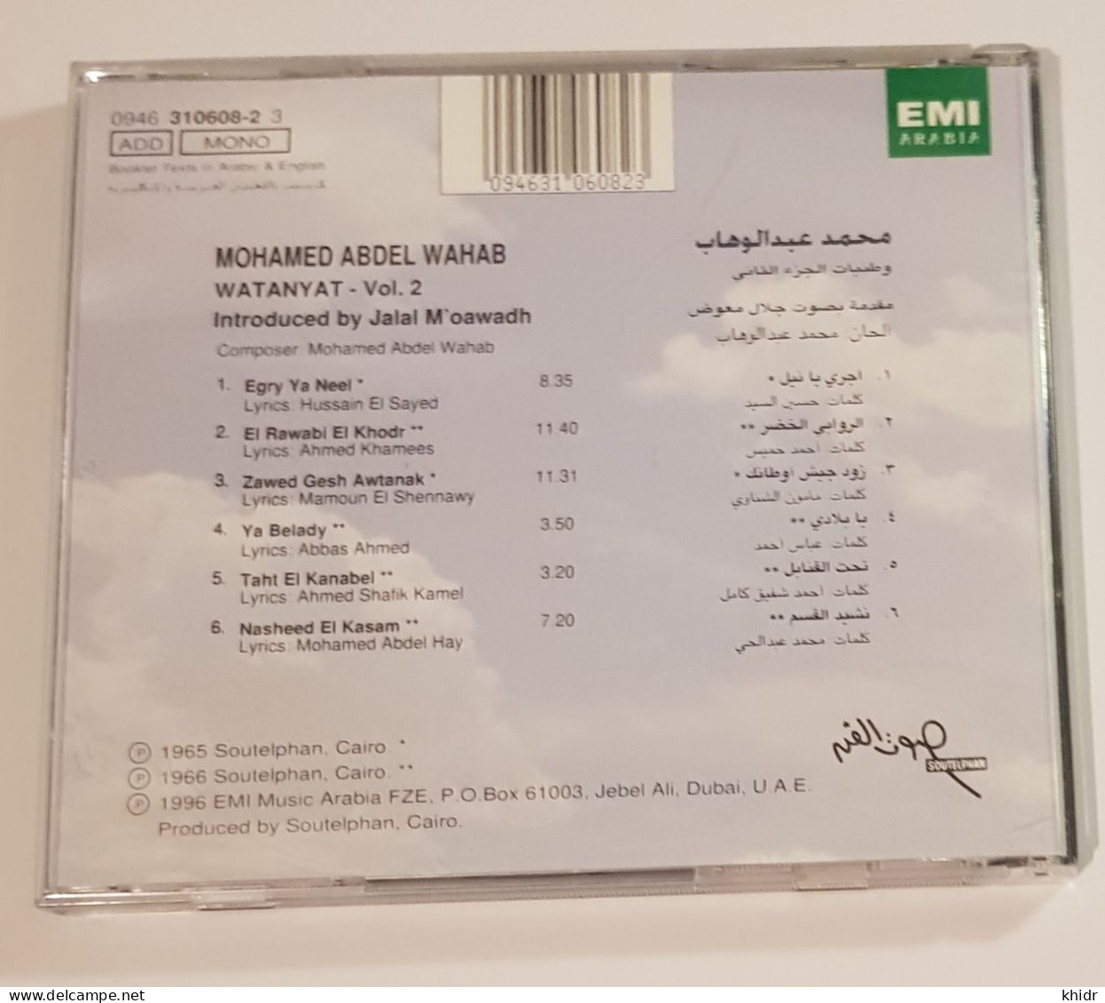 Watanyat 2 ~Mohamed Abdel Wahab. - Wereldmuziek