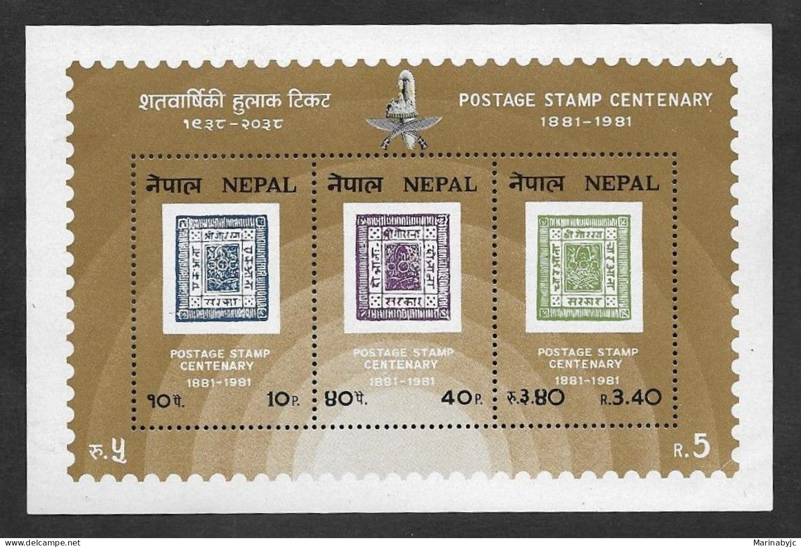 SD)1981 NEPAL CENTENARY OF THE NEPALI STAMP, SOUVENIR SHEET, MNH - Nepal