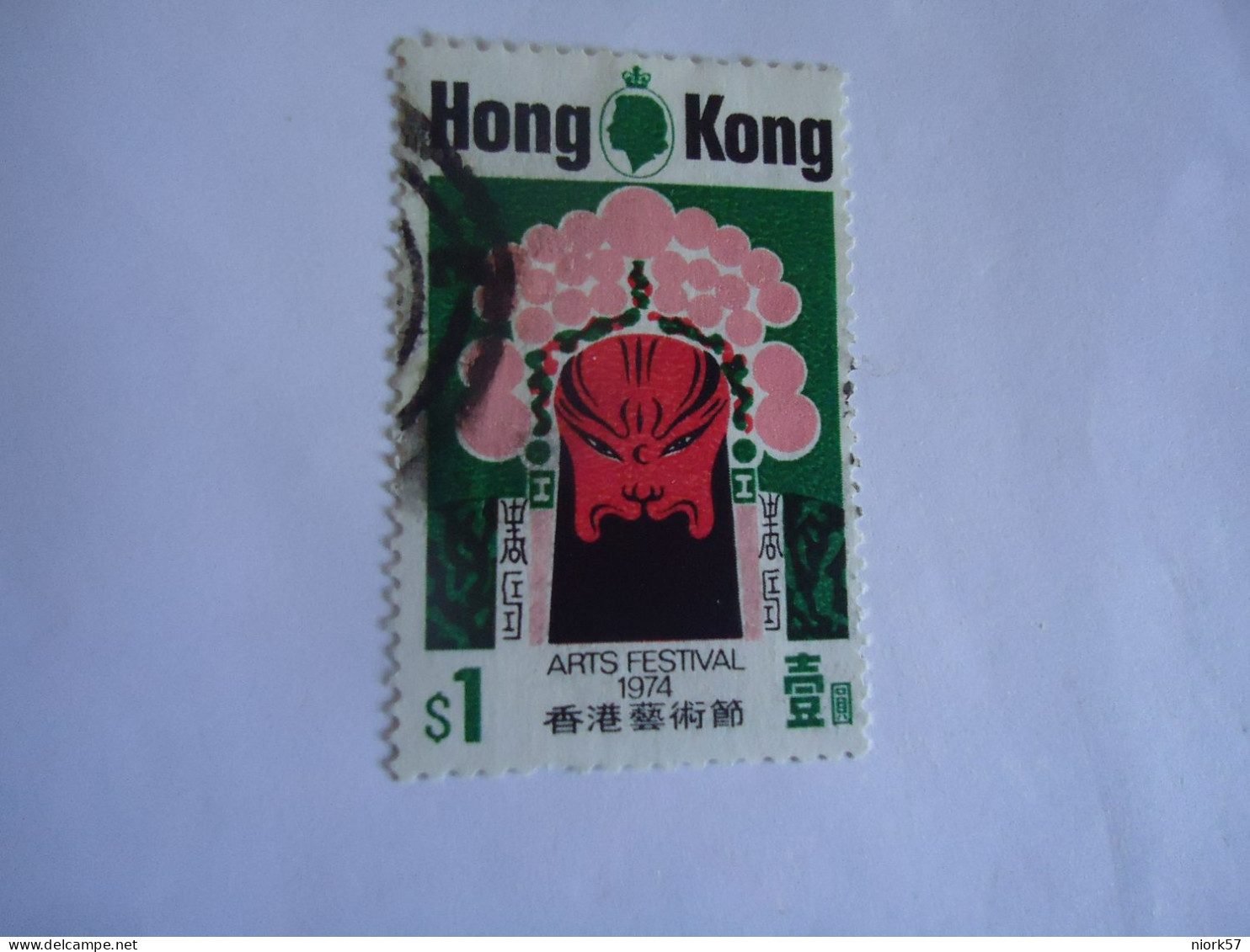 HONG  KONG  USED STAMPS  CARNIVAL MUSK 1974 $ 1 - Otros & Sin Clasificación