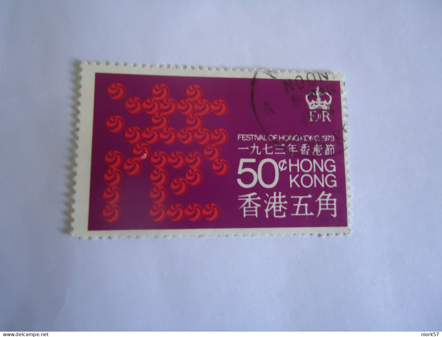 HONG  KONG  USED STAMPS  FESTVAL 1973 - Other & Unclassified
