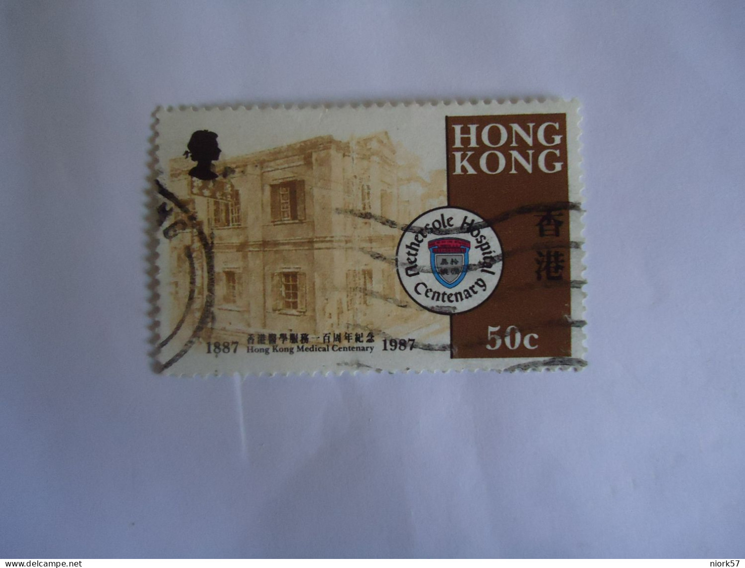 HONG  KONG  USED STAMPS HOSPITAL 1987 - Other & Unclassified