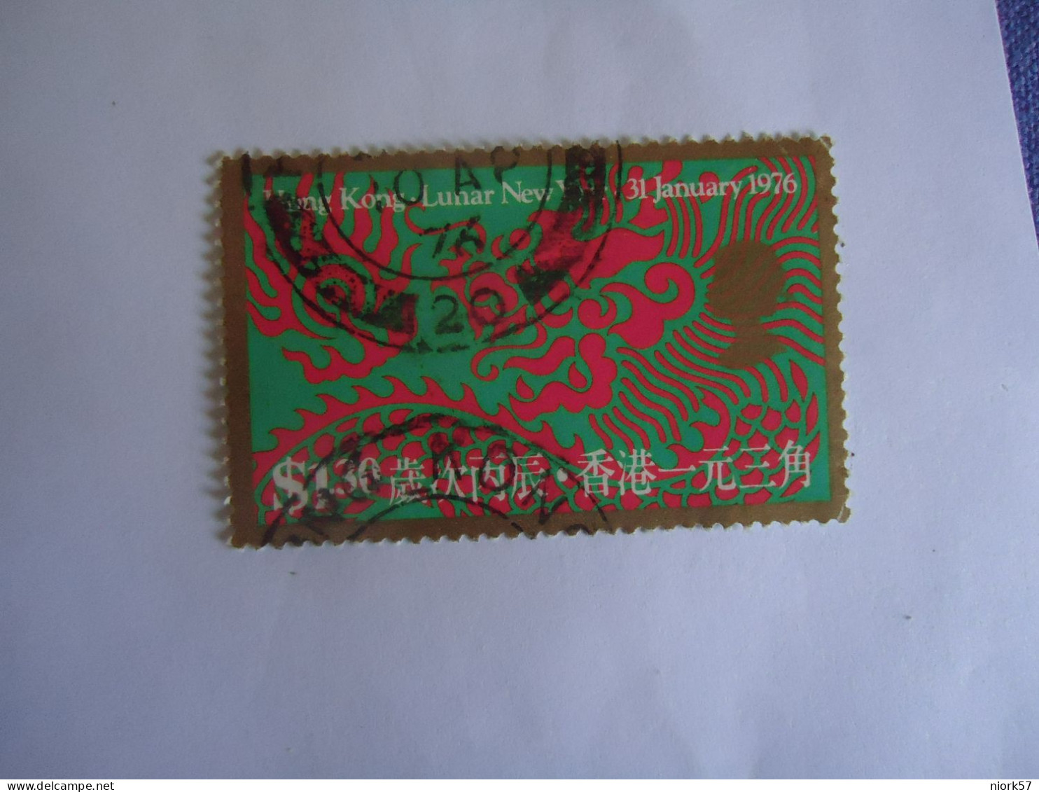 HONG  KONG  USED STAMPS 1976 CHINESE YEAR - Altri & Non Classificati