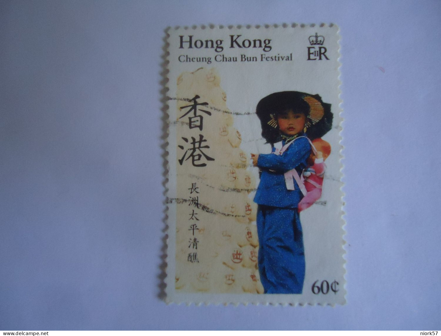 HONG  KONG  USED STAMPS FESTIVAL CHILDREN - Autres & Non Classés