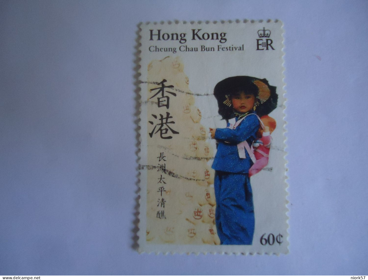 HONG  KONG  USED STAMPS FESTIVAL CHILDREN - Other & Unclassified