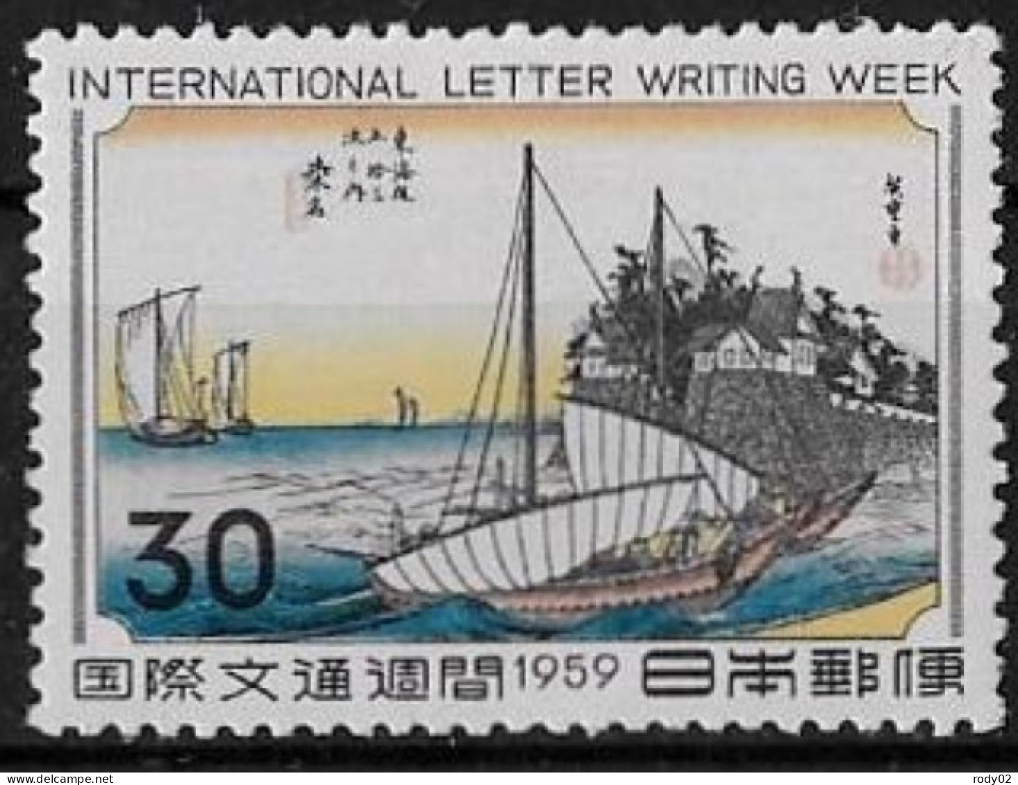 JAPON - BATEAUX - N° 634 - NEUF** MNH - Neufs