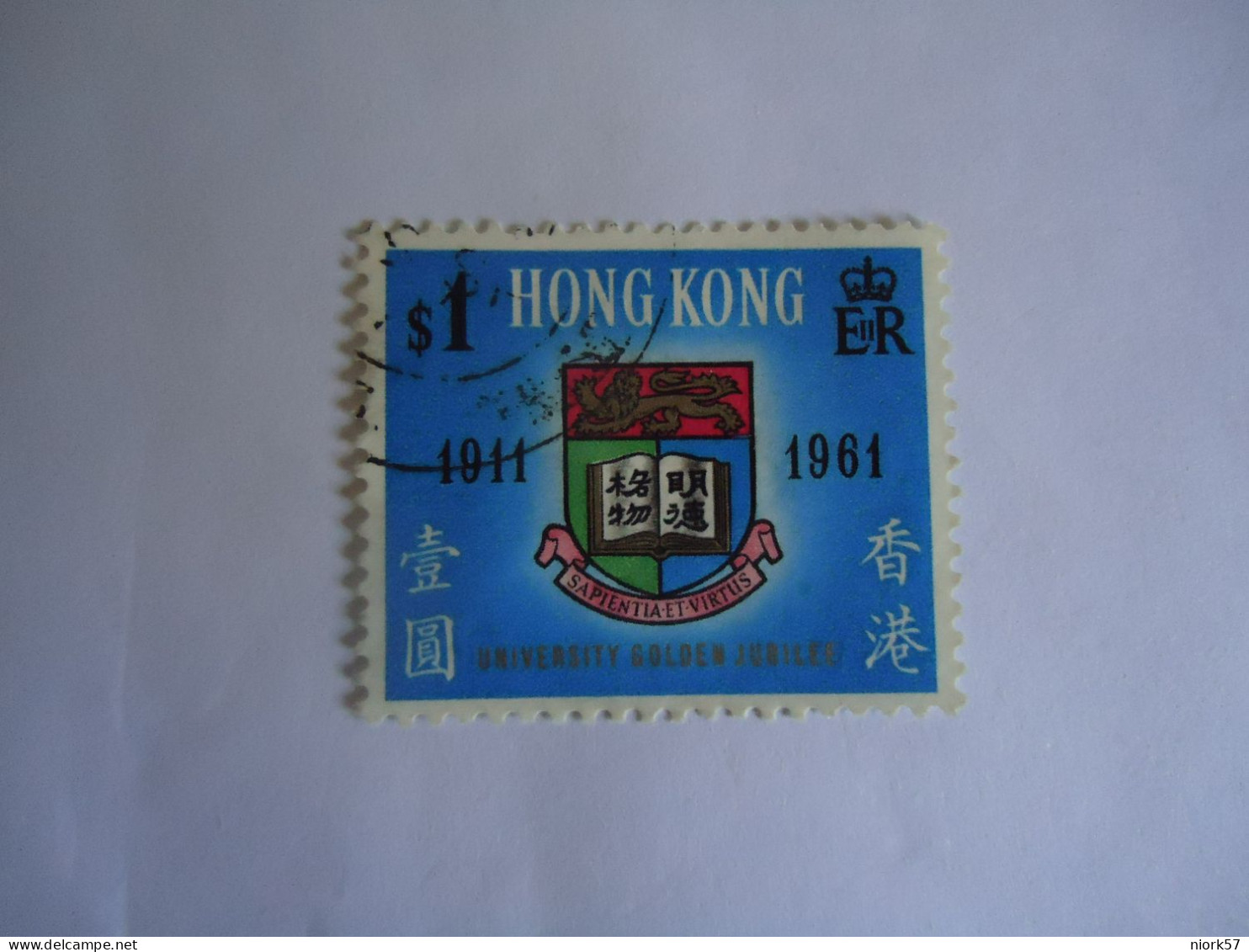 HONG  KONG  USED STAMPS 1961 JUBELLE - Sonstige & Ohne Zuordnung