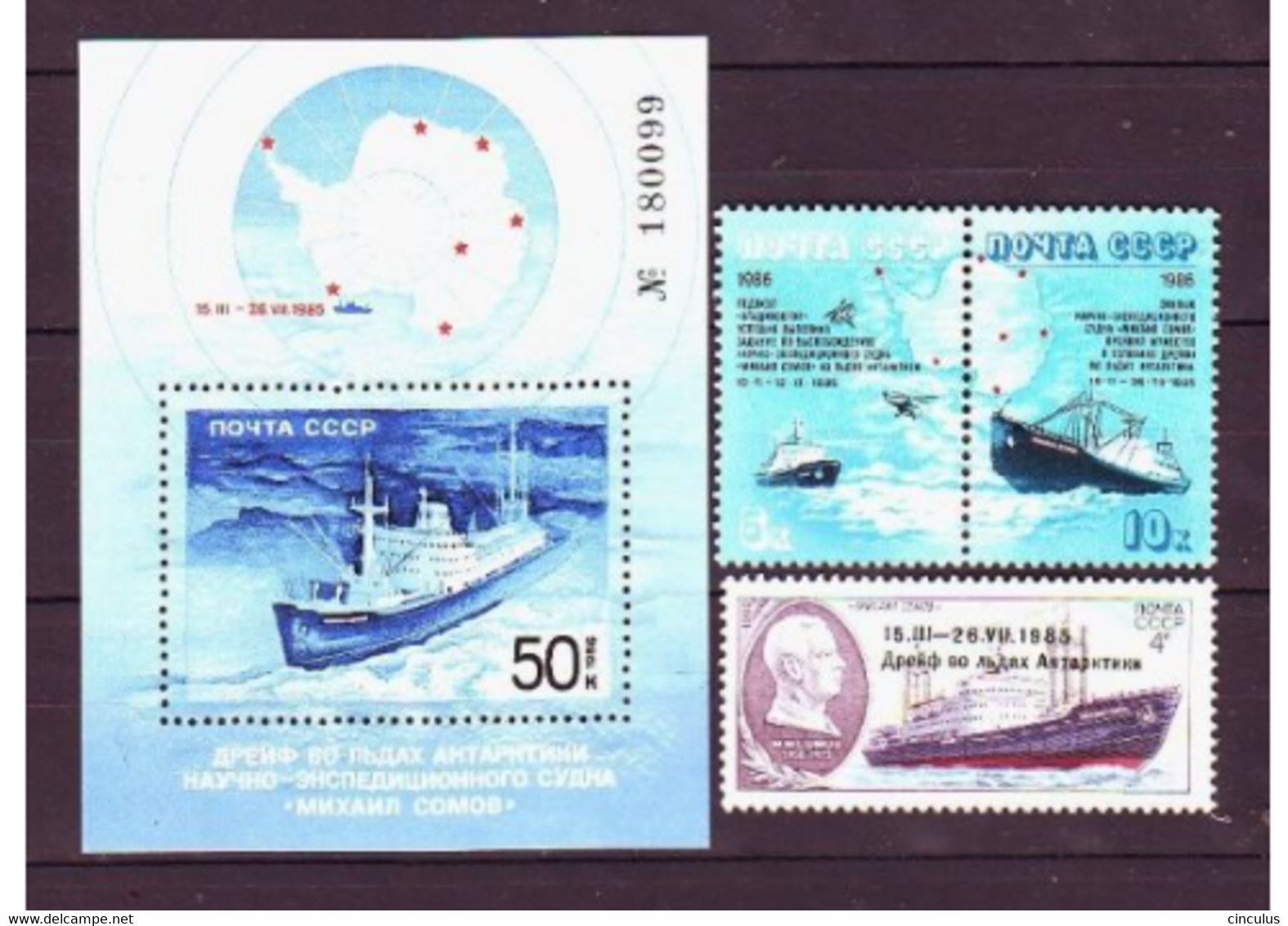 USSR 1986.  Antarctic Drift Of "Mikhail Somov". MNH. Mi. Nr. 5645-47 + Bl.189. - Ungebraucht