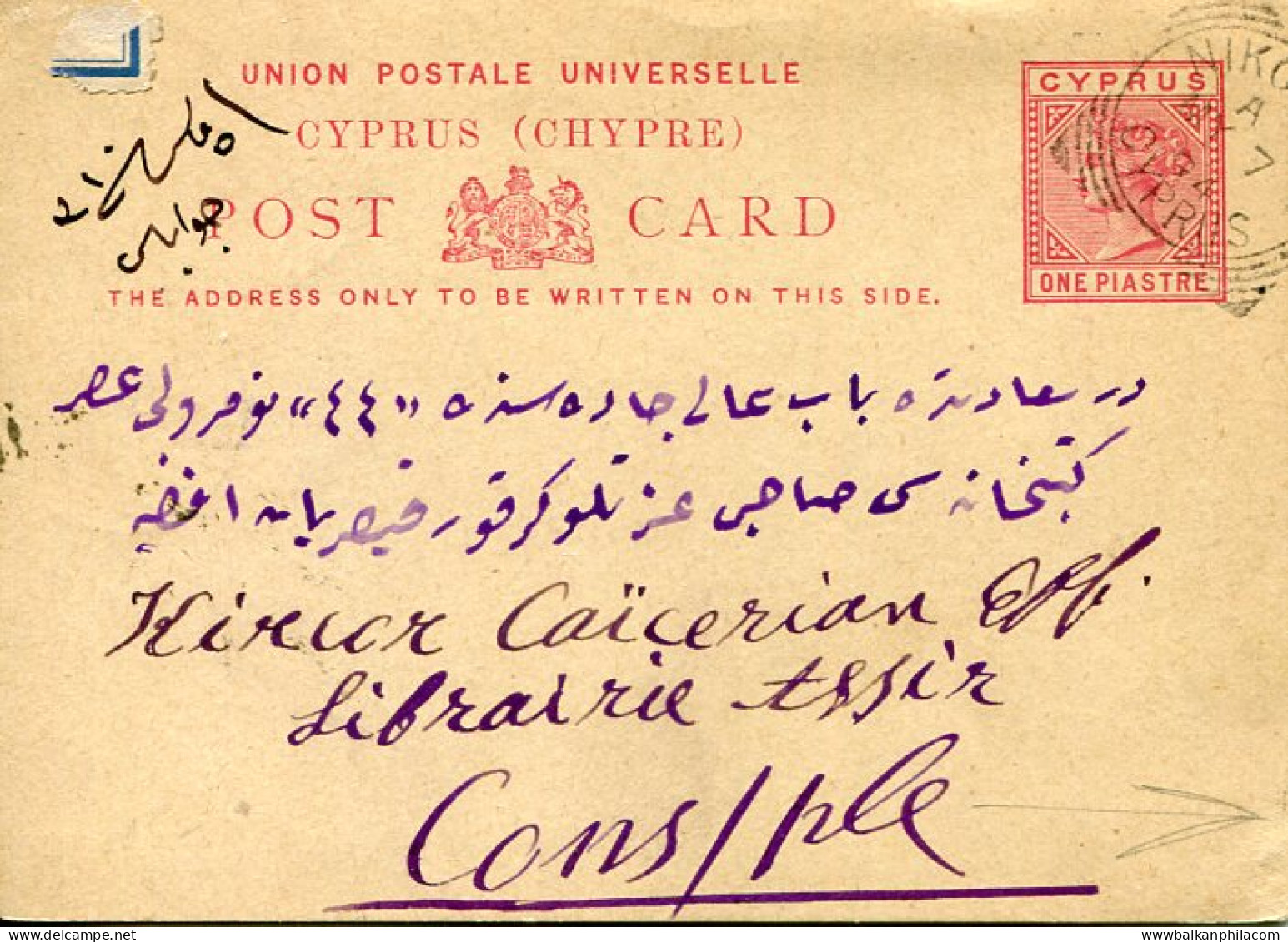 1894 Cyprus Nicosia Ottoman Script To Armenian Bookstore - Other & Unclassified