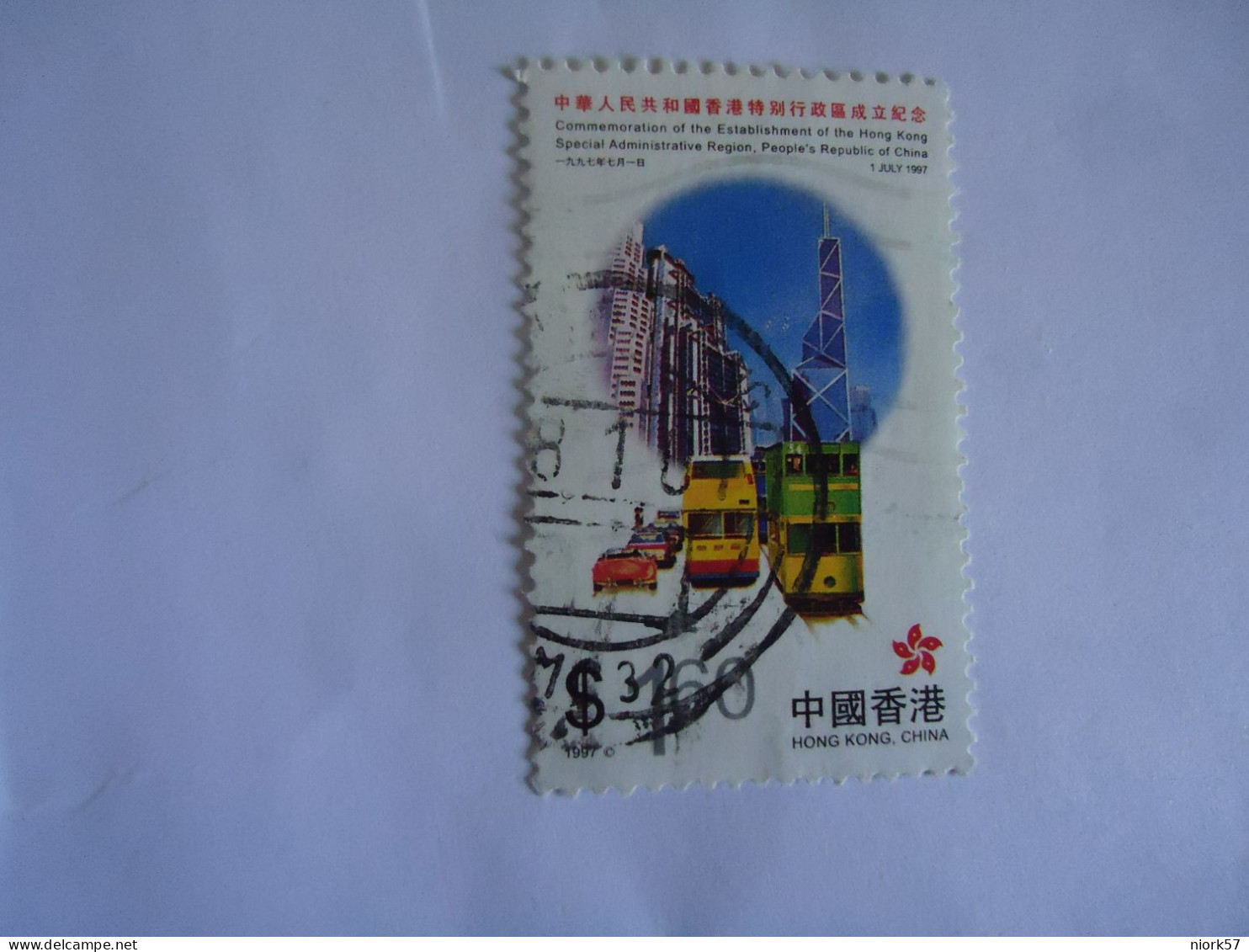 HONG  KONG  USED STAMPS TRANSPORT TRAINS - Other & Unclassified