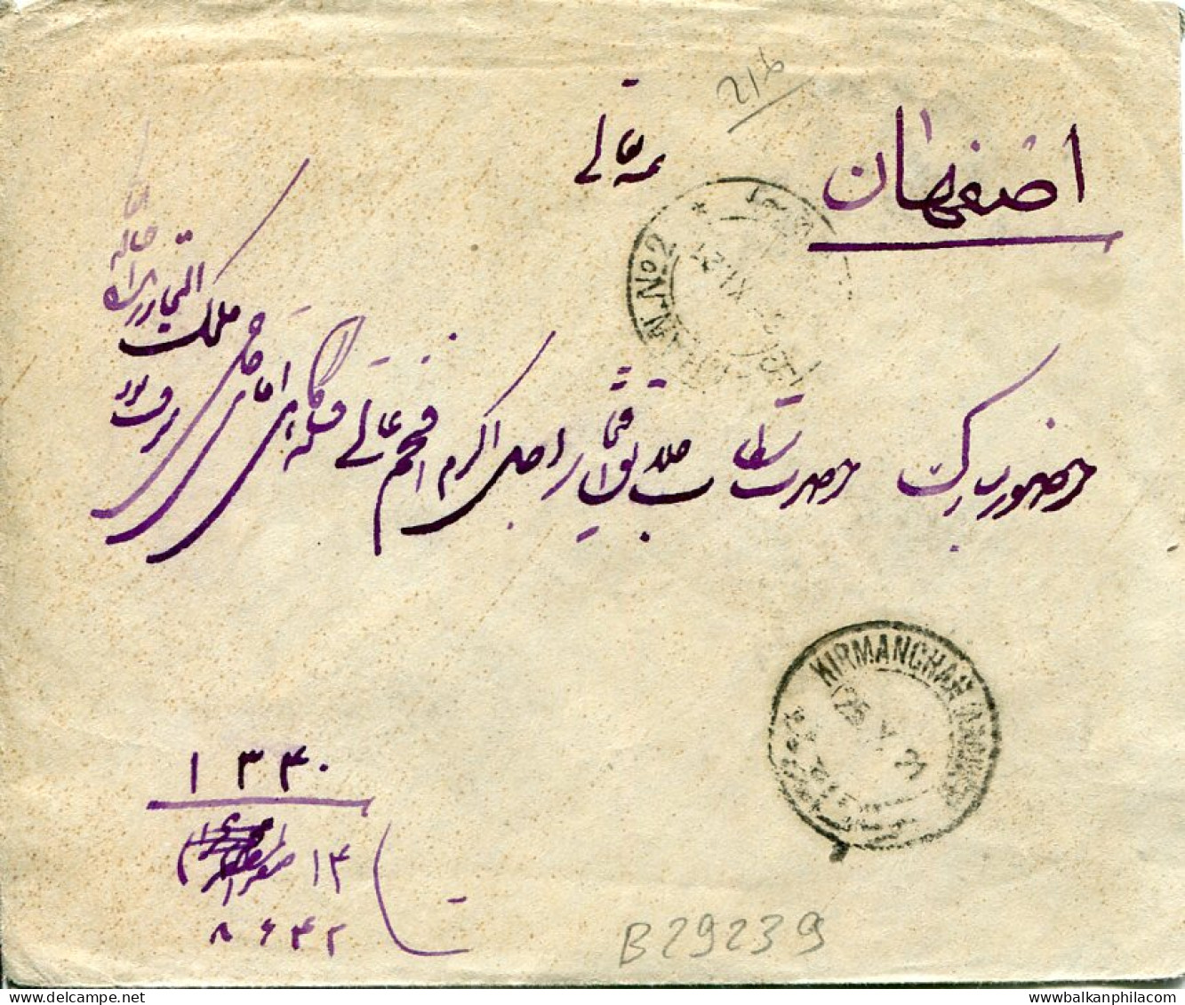 1921 Iraq Kerbela Cover To Isfahan With Contents - Iraq