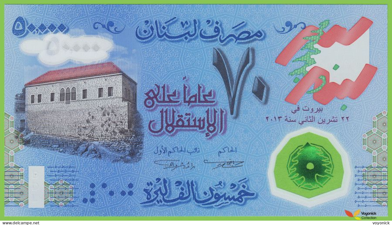 Voyo LEBANON 50000 LIVRES 2013 P96 B538a UNC Commemorative Polymer - Libanon