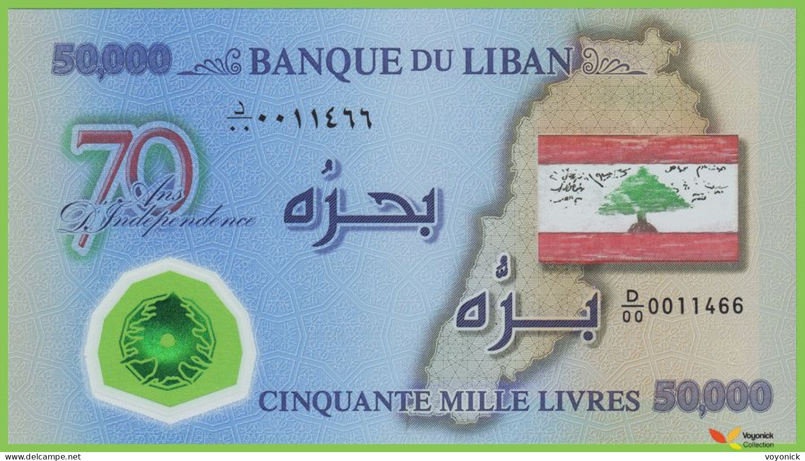 Voyo LEBANON 50000 LIVRES 2013 P96 B538a UNC Commemorative Polymer - Liban