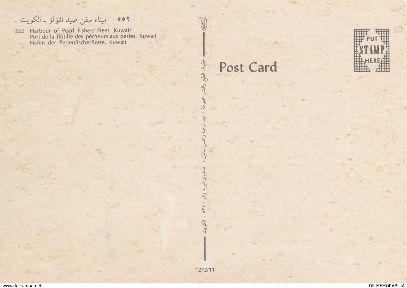 KUWAIT - Harbour Of Pearl Fisher's Fleet Old Postcard - Kuwait