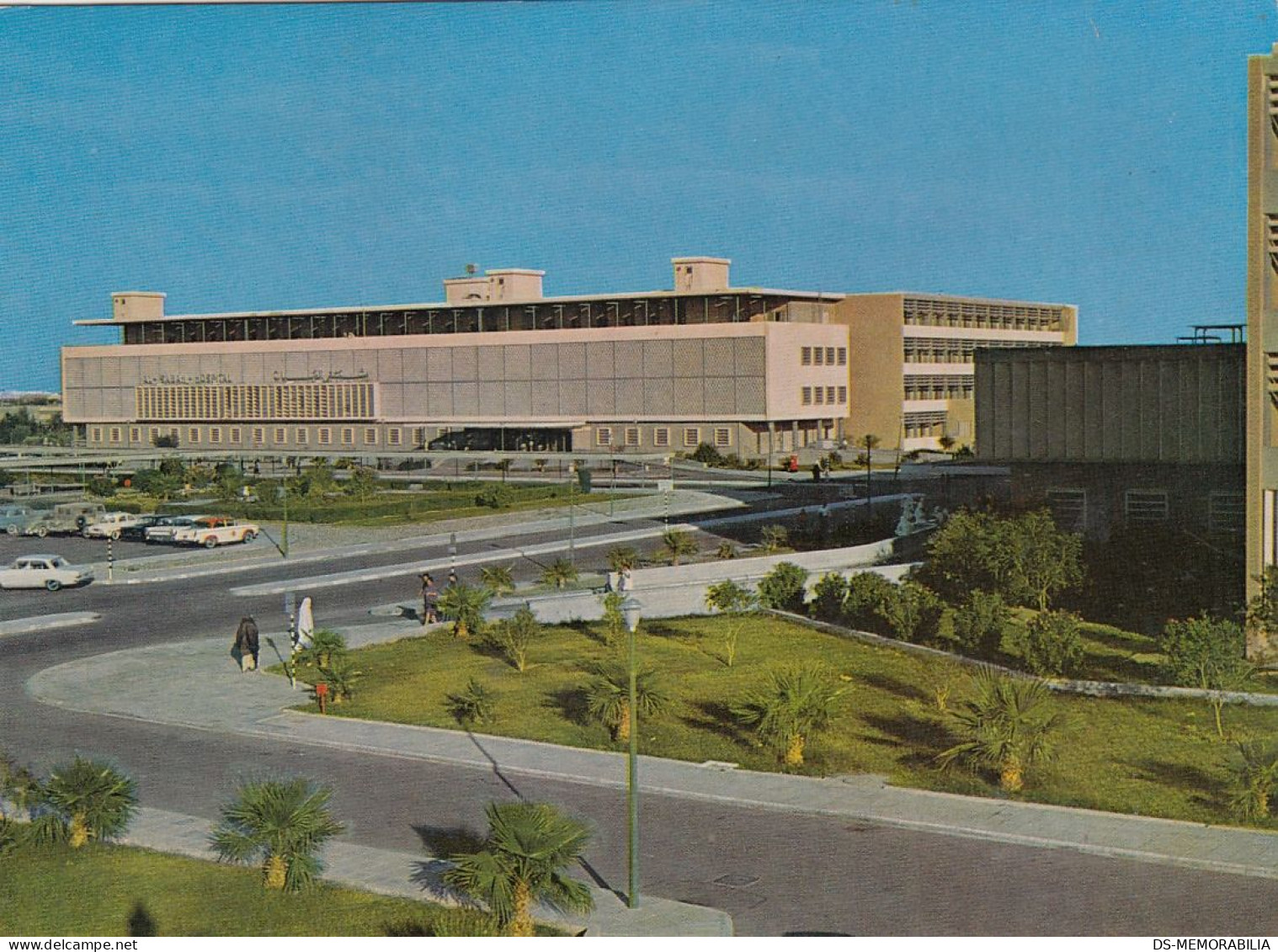 KUWAIT - Al Sabah Hospital Old Postcard - Koweït