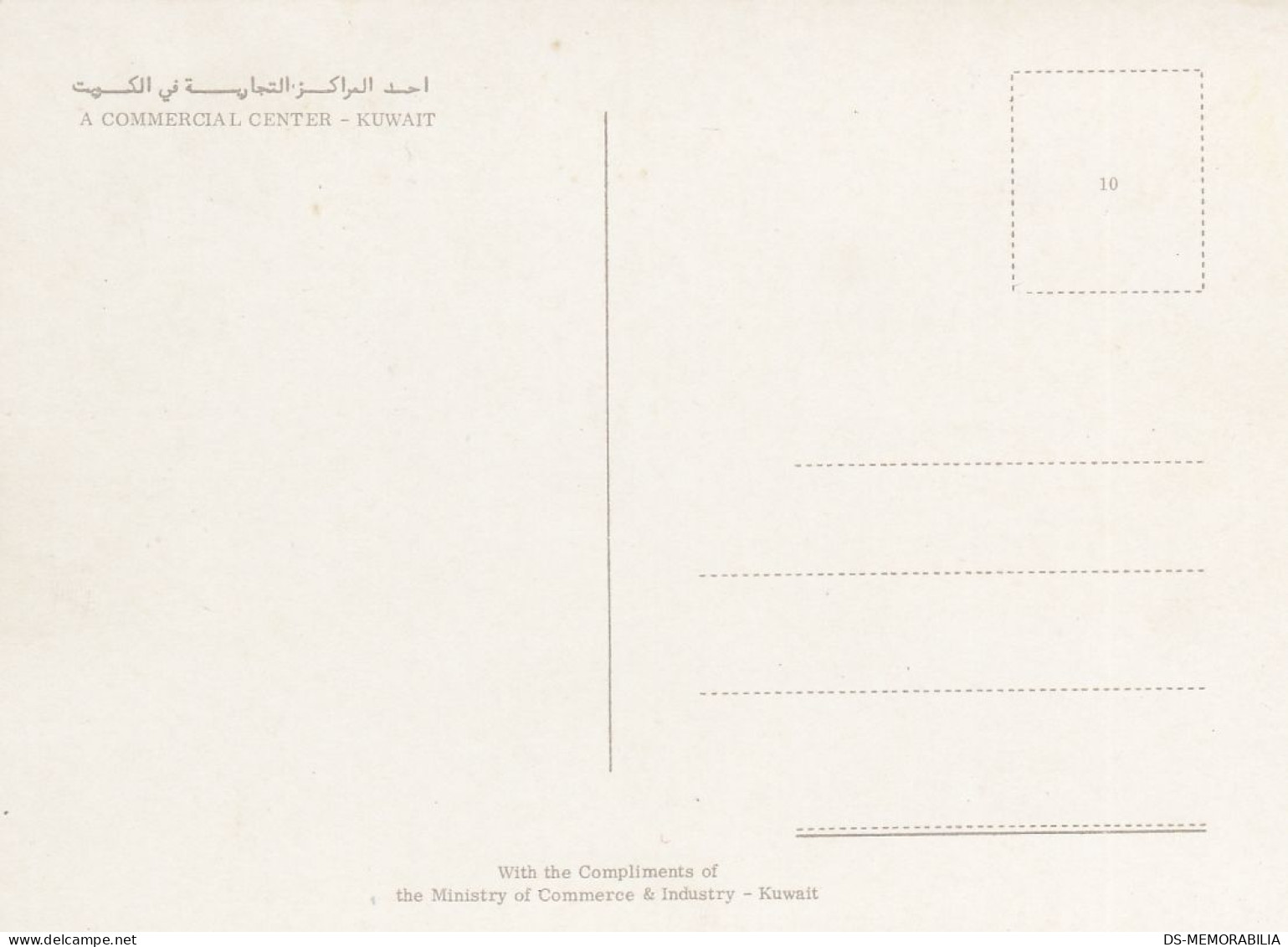 KUWAIT - Commercial Center Old Postcard - Koweït