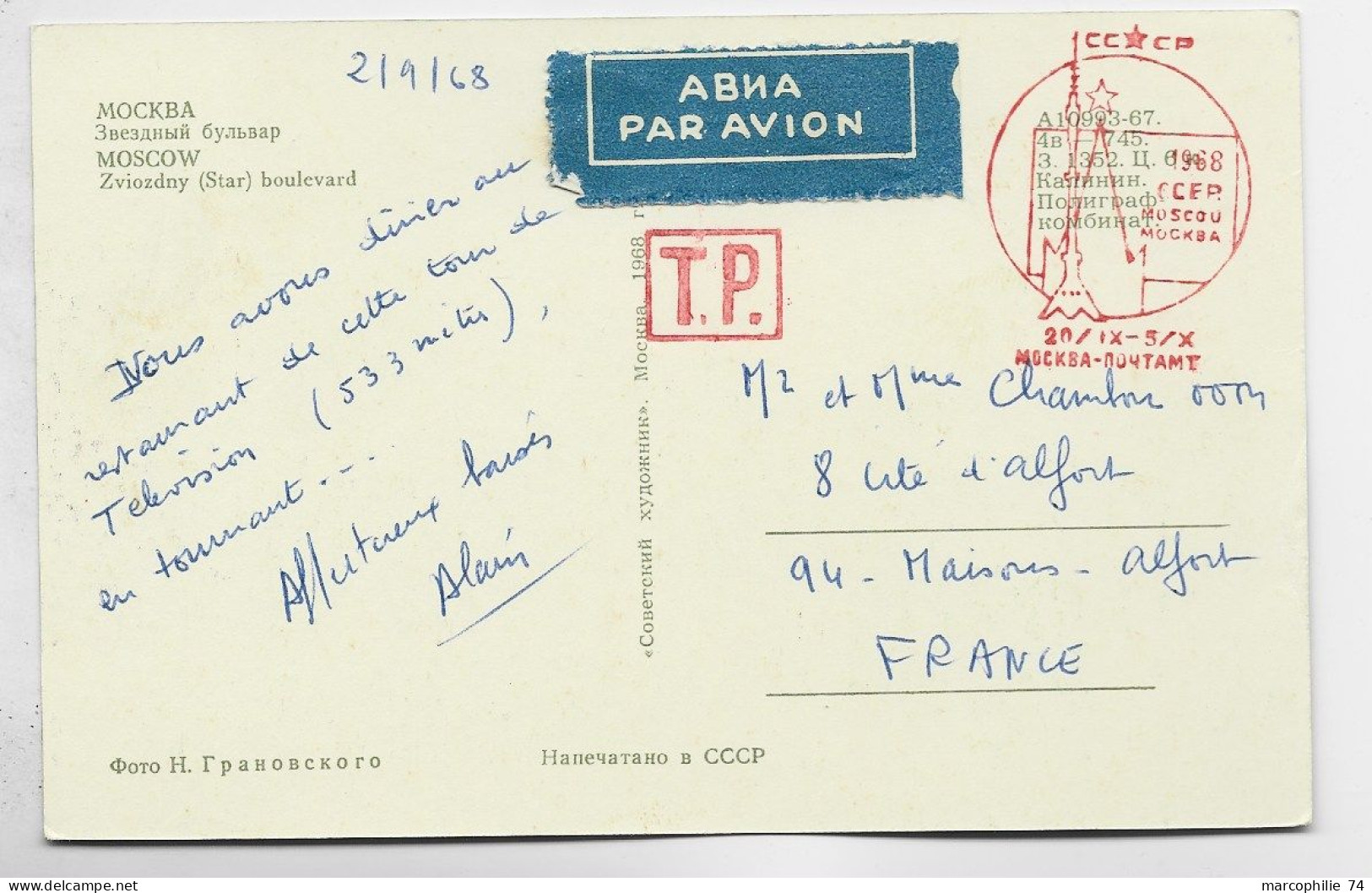 RUSSIA CARTE AVION MOSCOU MOCKBA TP CCCP 2.9.1968 TO FRANCE - Briefe U. Dokumente