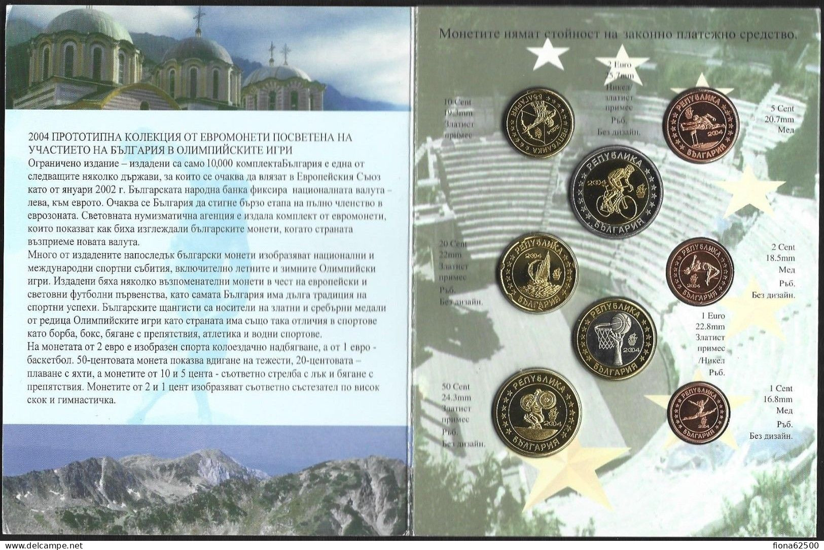 SERIE € ESSAIS 2004 . BULGARIE . - Private Proofs / Unofficial