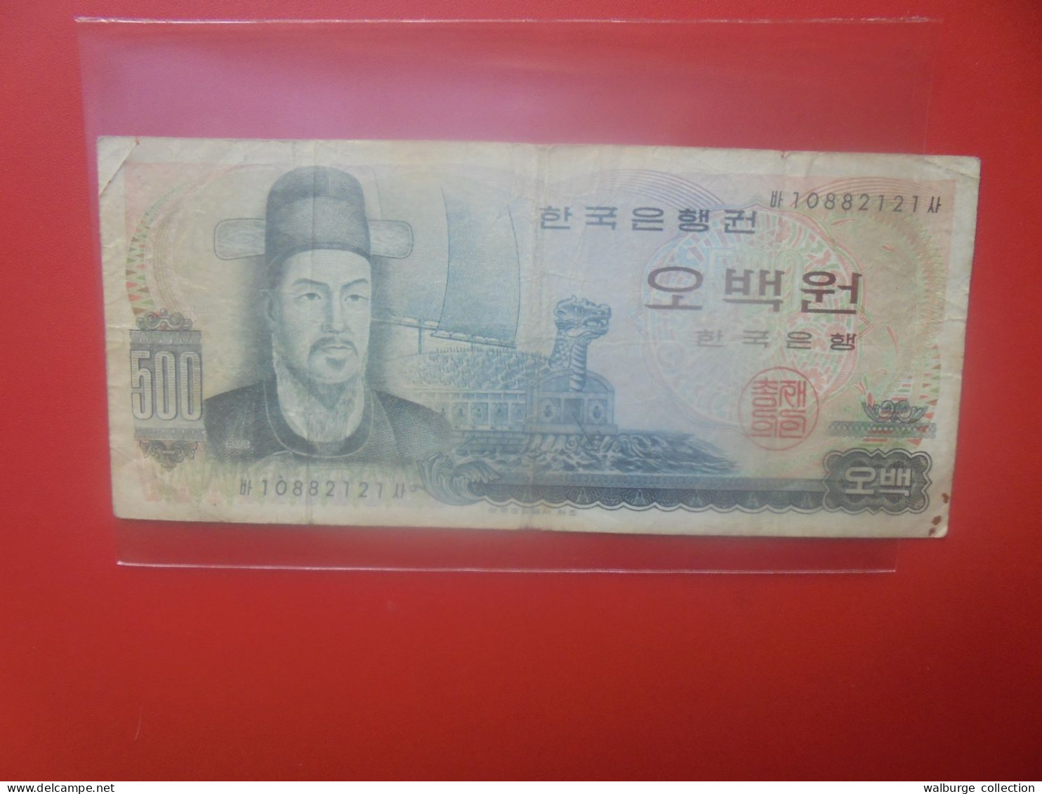 COREE (Sud) 500 WON ND (1973) Circuler (B.33) - Korea (Süd-)