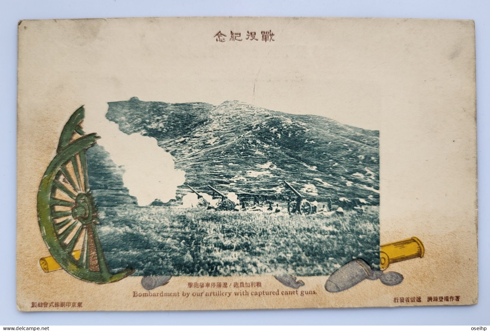 CPA Carte Postale Japon Japan Illustrateur Bombardment By Our Artillery With Captured Canet Guns Guerre Russo Japonaise - Tigres