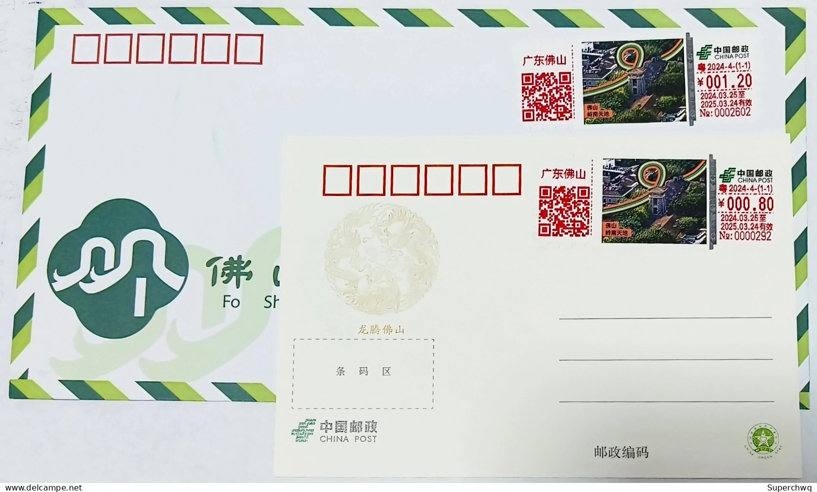 China Self Service Lottery Guangdong 2024-4 Guangdong Foshan Lingnan Tiandi TS71 1cover+1pcs - Covers