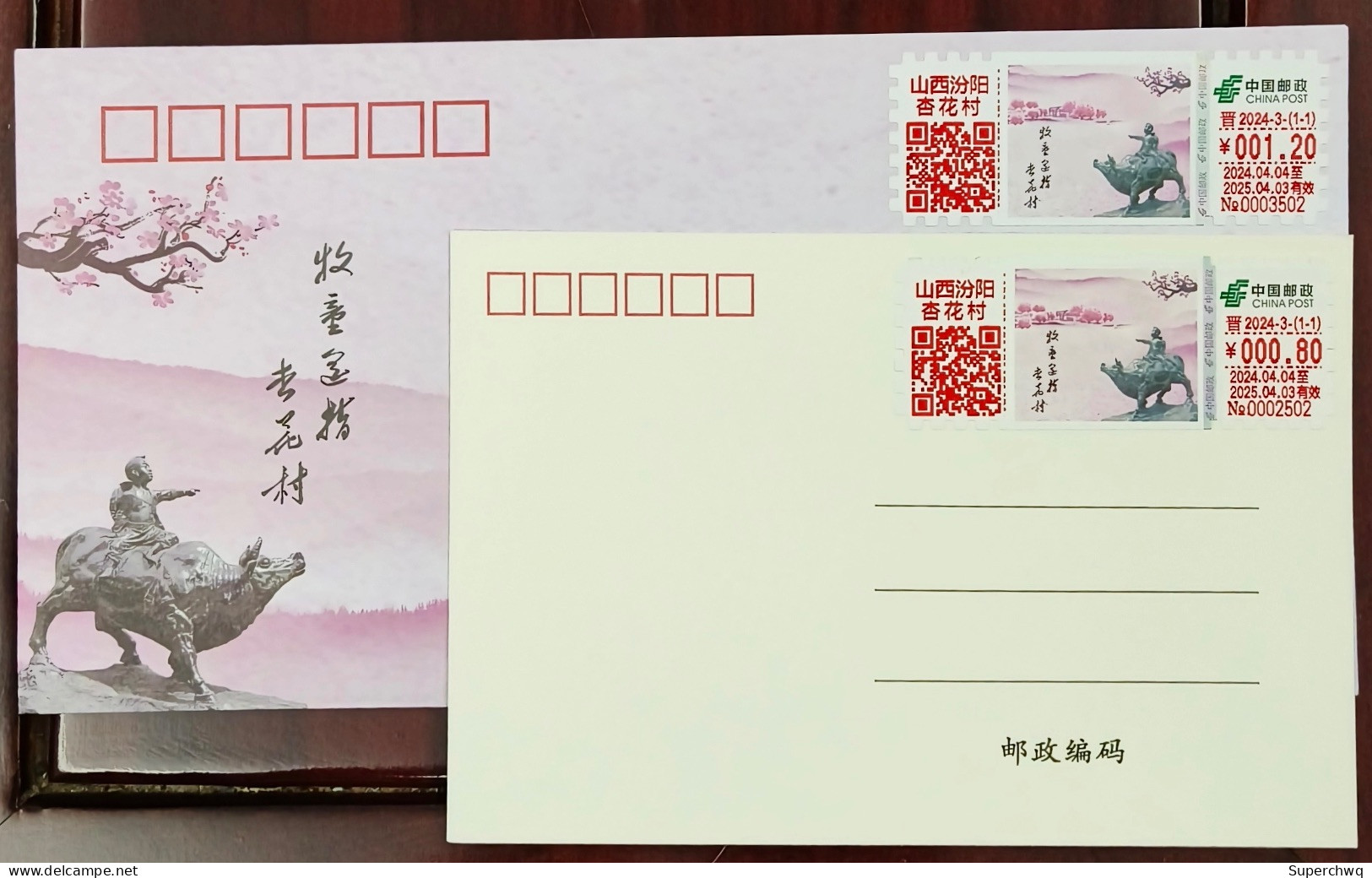 China Self Service Lottery Sign Jin 2024-3 Shanxi Fenyang Mutong Yaozhi Xinghua Village TS711cover+1pcs - Covers