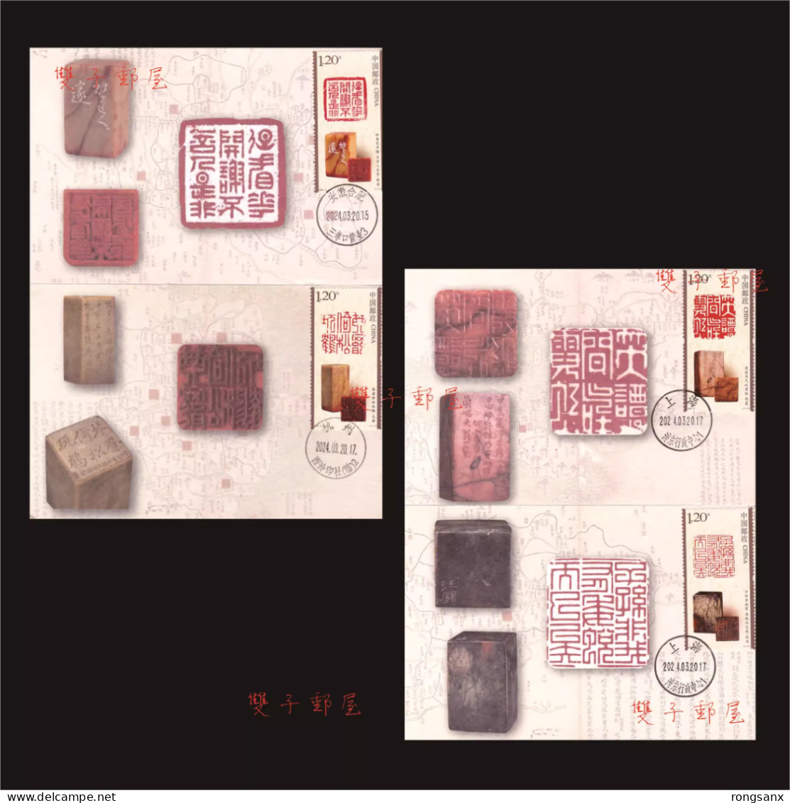 2024-3 China CHINA OLD SEAL(II) LOCAL MC-S - Cartes-maximum