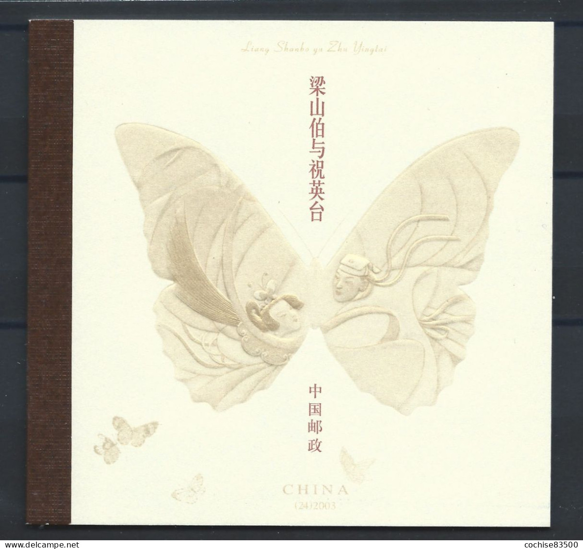 Chine Carnet N°4122a** (MNH) 2003 - Légende - Unused Stamps