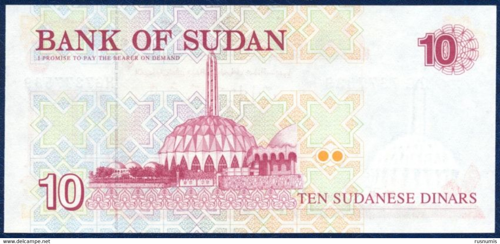 SUDAN 10 DINARS P-52a PALACE KHARTOUM MASJID AL-NILIN MOSQUE 1993 UNC - Soudan