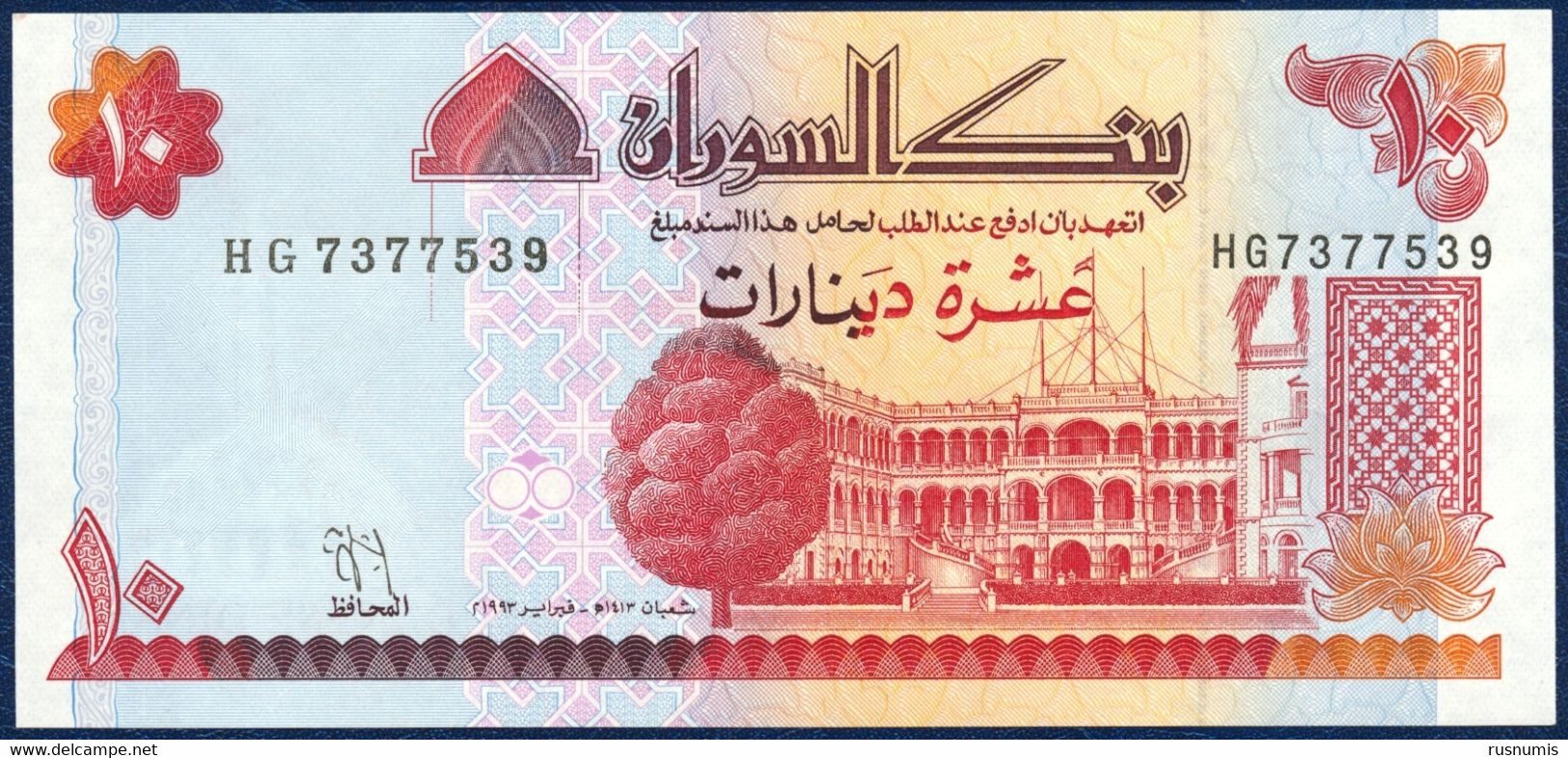 SUDAN 10 DINARS P-52a PALACE KHARTOUM MASJID AL-NILIN MOSQUE 1993 UNC - Sudan