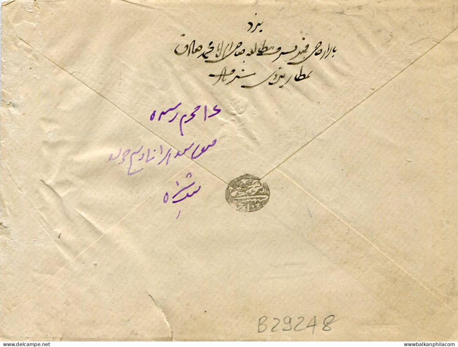 1902 Persia Isfahan To Yazd 10ch Provisoire 1319 Cover Contents - Iran