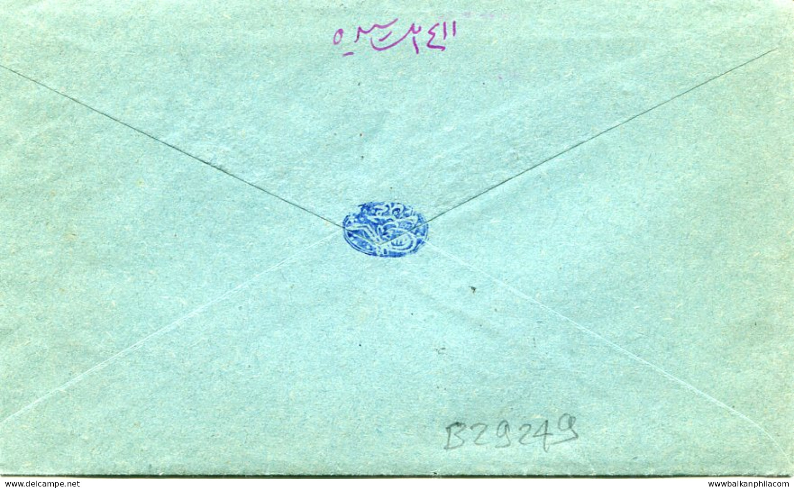 1917 Persia Bahramad Rafsanjan 3ch On 10ch Cover Contents - Iran