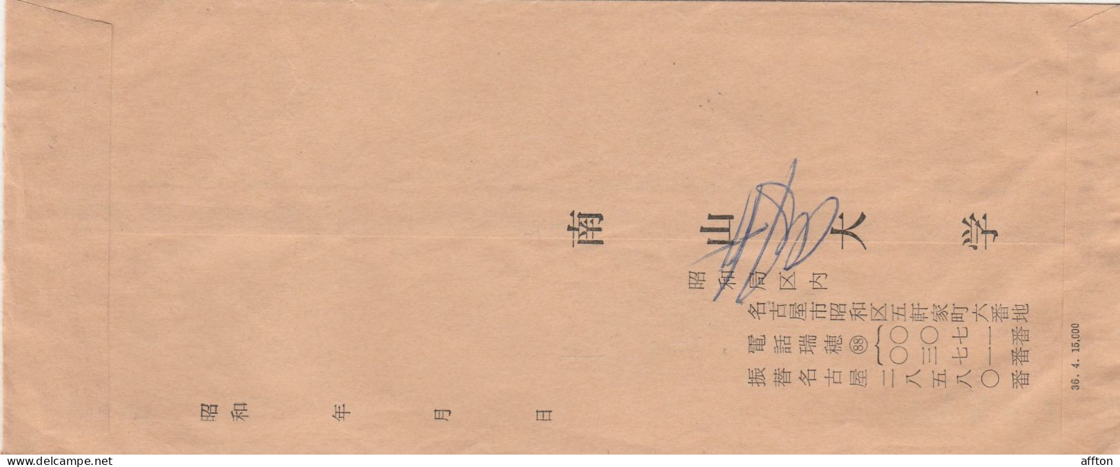 Japan Old Cover Mailed To USA - Briefe U. Dokumente