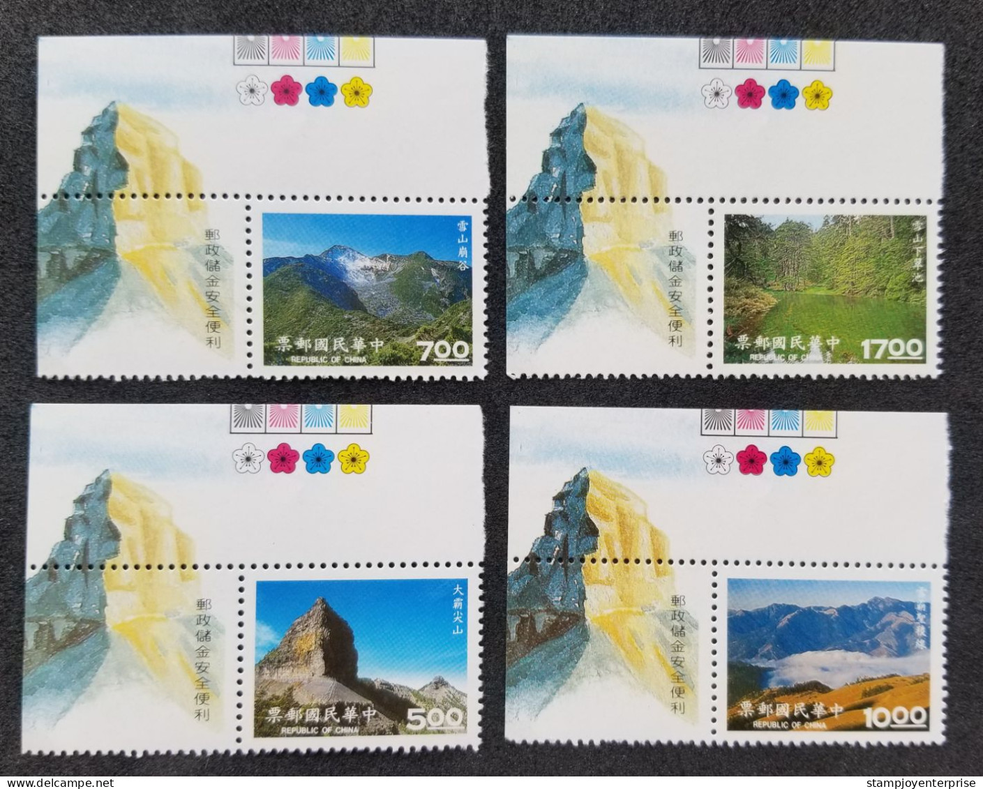 Taiwan Shei-Pa National Park 1994 Mountain Lake (stamp Color) MNH - Nuovi