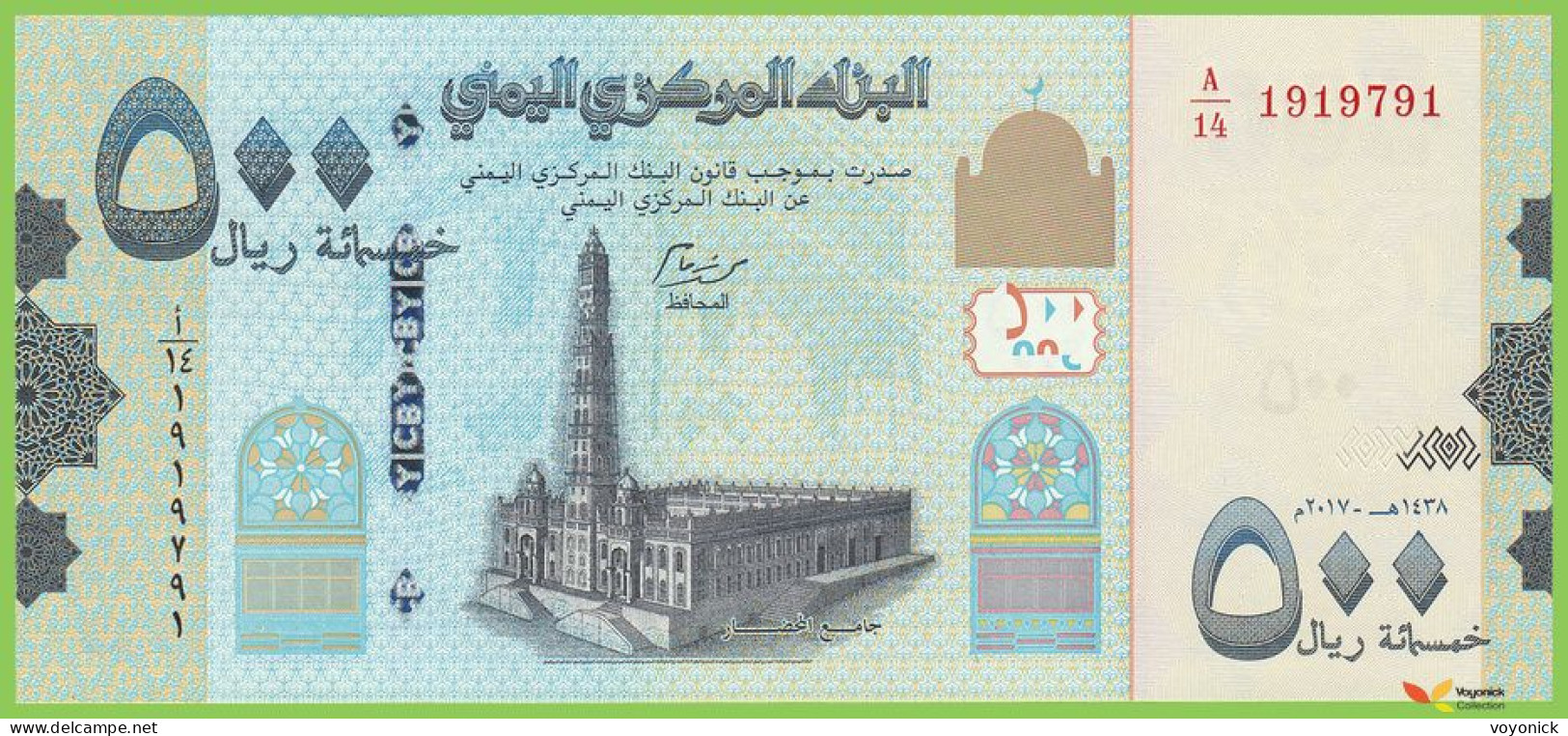 Voyo YEMEN 500 Rials 2017 P39a B128b A/14 UNC - Yémen