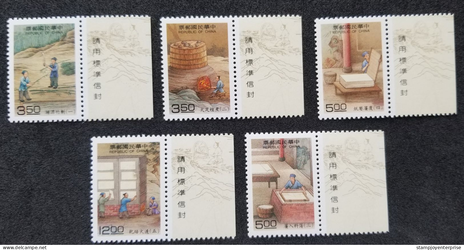 Taiwan Paper Making 1994 Craft Art Bamboo Cook (stamp Margin) MNH - Nuevos