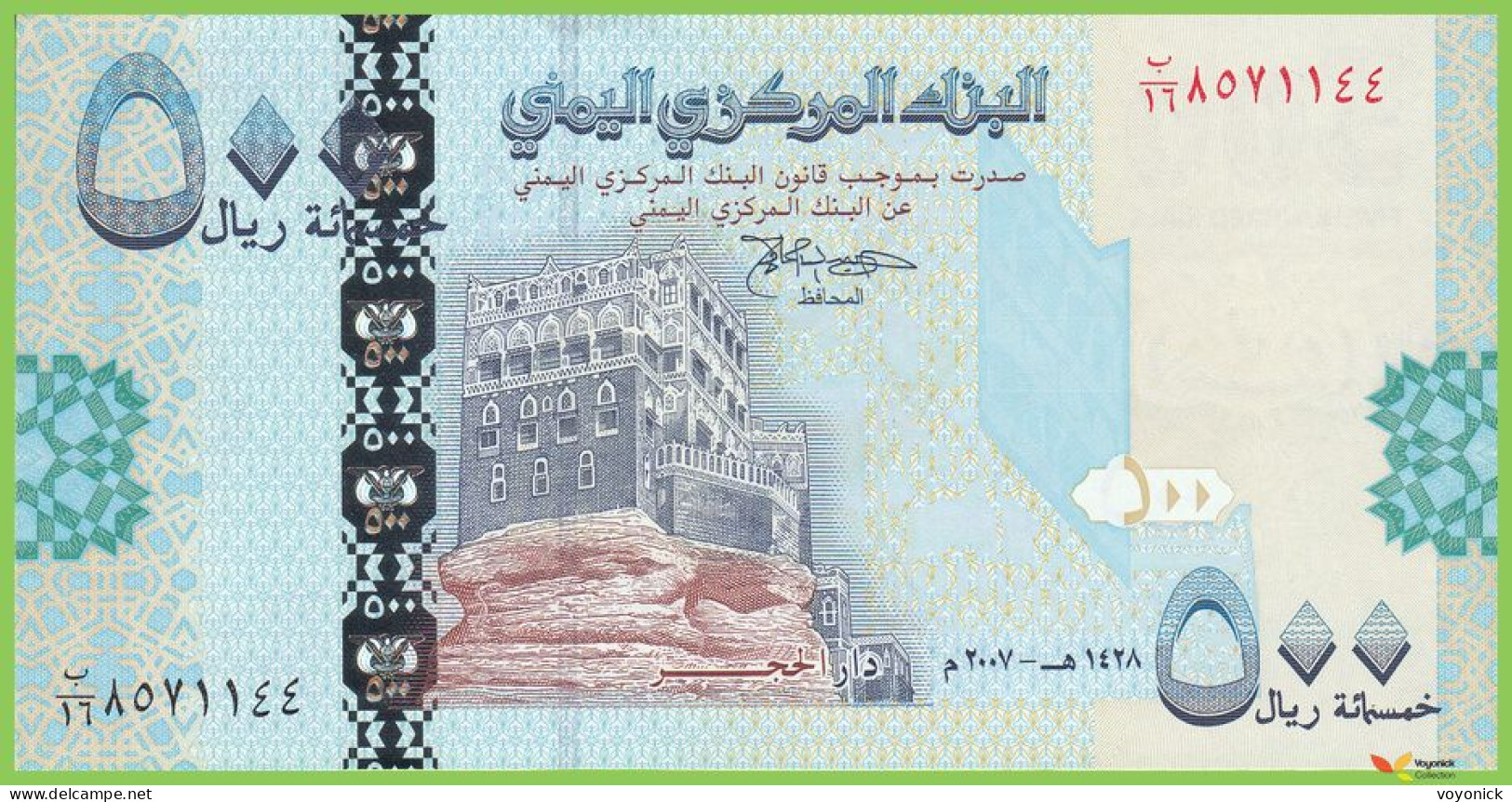 Voyo YEMEN 500 Rials 2007 P34 B125a ١٦/ب UNC - Jemen