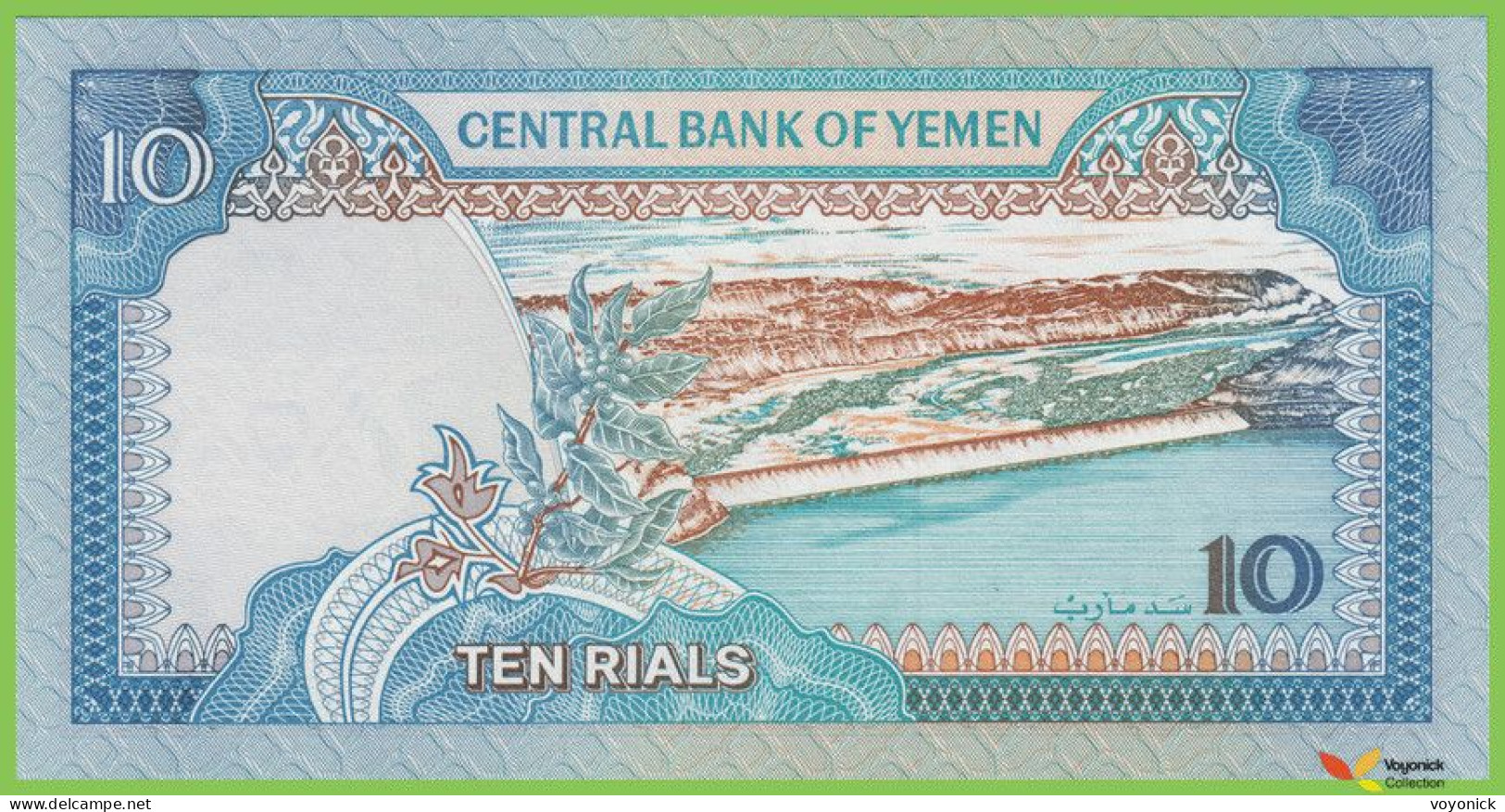 Voyo YEMEN 10 Rials ND/1992 P24 B114a ٩/اغ UNC - Jemen