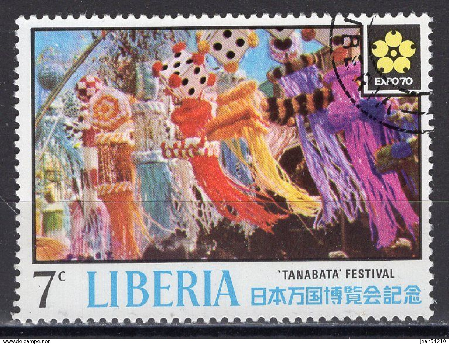 LIBERIA - Timbre N°494 Oblitéré - Liberia