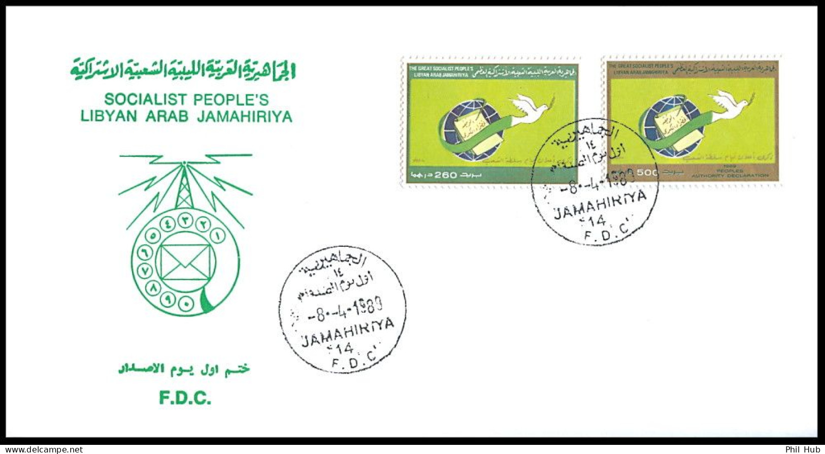 LIBYA 1989 People Authority Declaration Birds (FDC) - Libyen