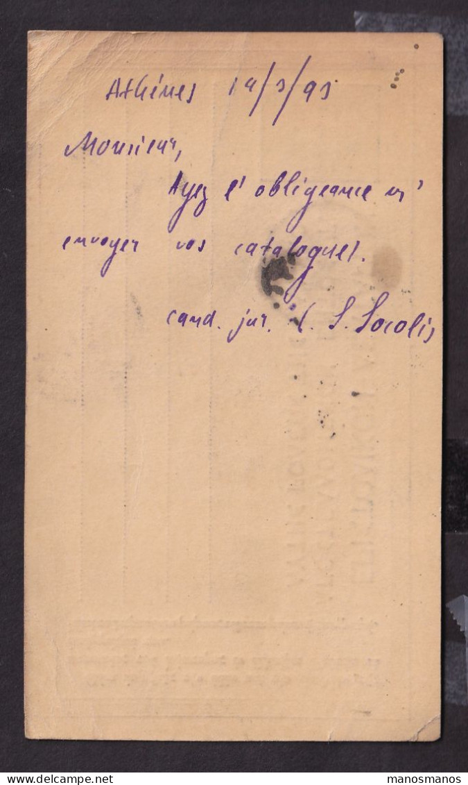 873/40 - ARMURERIE LIEGEOISE - Entier Postal Grèce ATHINAI 1893 Vers La Manufacture Liégeoise D' Armes à Feu - Usines & Industries