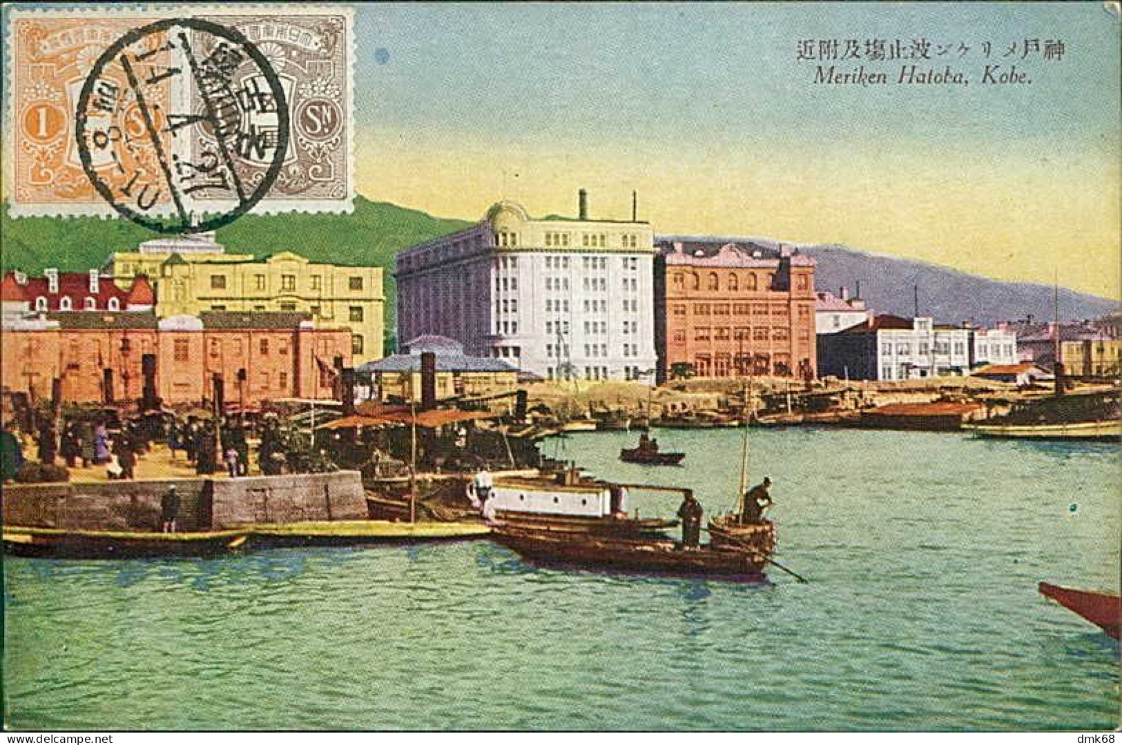 JAPAN - MERIKEN HATOBA - KOBE - EDIT SAKAEYA & CO. - 1920s / STAMPS (18065) - Kobe