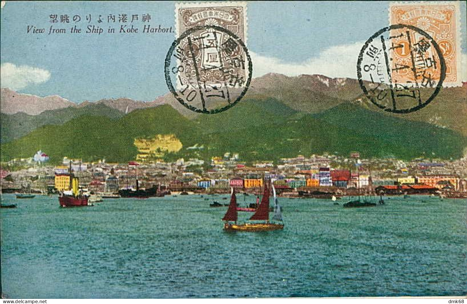 JAPAN - VIEW FROM THE SHIP IN KOBE HARBORT -  EDIT SAKAEYA & CO. - 1920s / STAMPS (18066) - Kobe