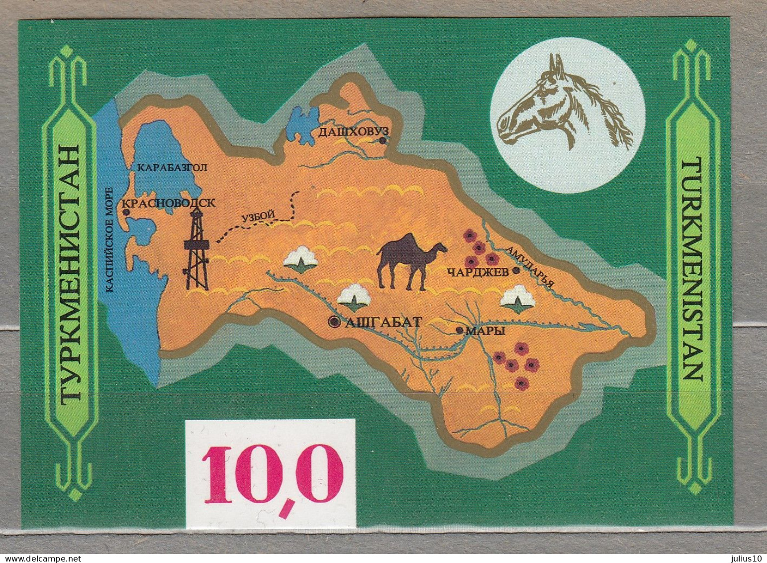 Turkmenistan 1992 Country Map And Culture Mi Bl 1 MNH(**) #33963 - Turkmenistan