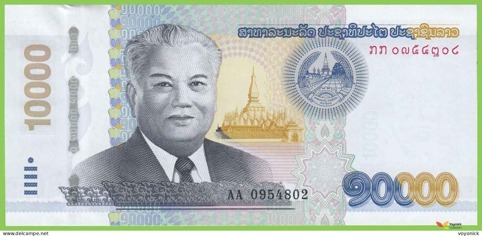 Voyo LAOS 10000 Kip 2020(2022) P41B B521a AA UNC - Laos