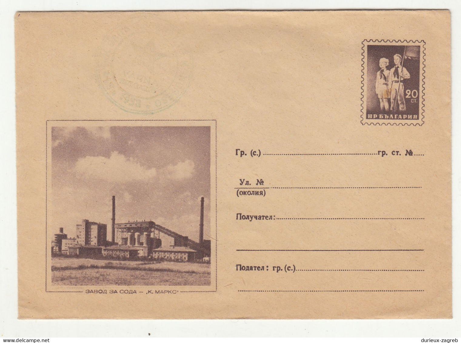 Zavod Za Soda K. Marx Illustrated Postal Stationery Letter Cover Not Posted B240401 - Enveloppes