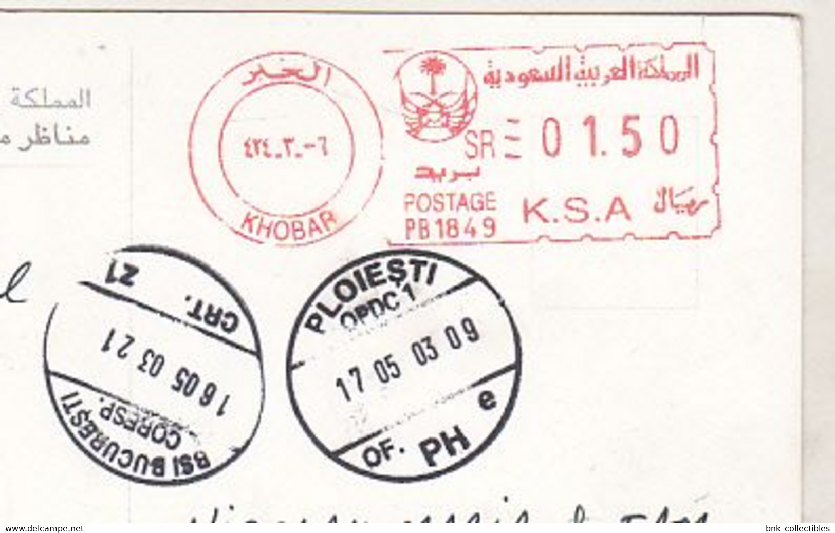 Dammam - Saudi Arabia 2003 Circulated Postcard To Romania - Meter Stamp - Saudi Arabia